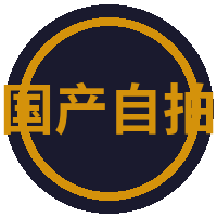 国产自拍